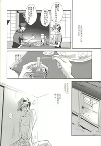 Page 51 of Summer Times - preview thumbnail