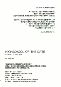 Page 35 of HIGHSCHOOL OF THE DATE - preview thumbnail