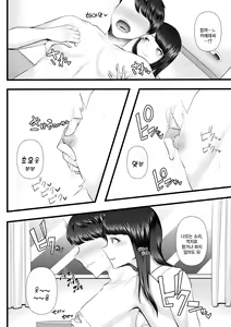 Page 14 of Hajimete no Netorare Maso-ka Choukyou ~Otomari Date Hen~ | 첫번째 네토라레 마조화 조교 ~숙박 데이트 편~ - preview thumbnail