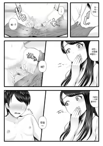 Page 20 of Hajimete no Netorare Maso-ka Choukyou ~Otomari Date Hen~ | 첫번째 네토라레 마조화 조교 ~숙박 데이트 편~ - preview thumbnail
