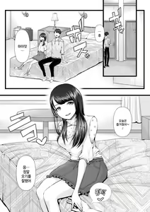 Page 4 of Hajimete no Netorare Maso-ka Choukyou ~Otomari Date Hen~ | 첫번째 네토라레 마조화 조교 ~숙박 데이트 편~ - preview thumbnail