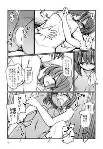 Page 26 of Tonari no Sekibanki - preview thumbnail