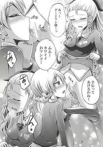 Page 5 of St. Glo no Oshikko Jijou - preview thumbnail