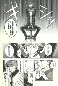 Page 27 of Minaide kure Kusanagi-san - preview thumbnail
