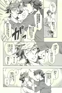 Page 41 of Minaide kure Kusanagi-san - preview thumbnail