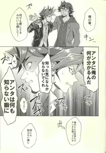 Page 52 of Minaide kure Kusanagi-san - preview thumbnail