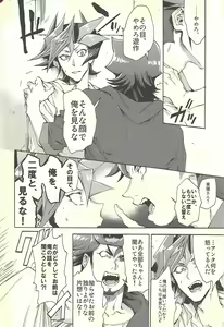 Page 61 of Minaide kure Kusanagi-san - preview thumbnail
