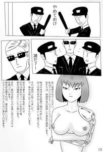 Page 102 of "Haganete no Shoujo" + Prison - preview thumbnail