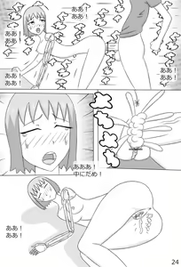 Page 26 of "Haganete no Shoujo" + Prison - preview thumbnail
