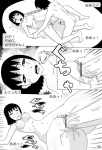 Page 40 of "Haganete no Shoujo" + Prison - preview thumbnail