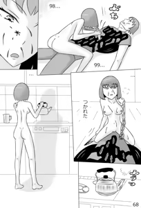 Page 70 of "Haganete no Shoujo" + Prison - preview thumbnail
