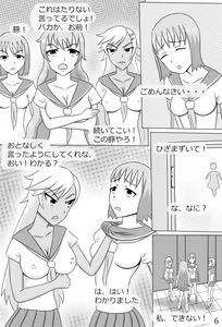 Page 8 of "Haganete no Shoujo" + Prison - preview thumbnail