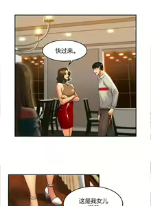 Page 16 of Bittersweet 夫人的礼物 Chinese 1-8 - preview thumbnail