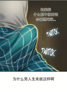 Page 57 of Bittersweet 夫人的礼物 Chinese 1-8 - preview thumbnail