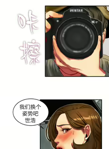 Page 88 of Bittersweet 夫人的礼物 Chinese 1-8 - preview thumbnail