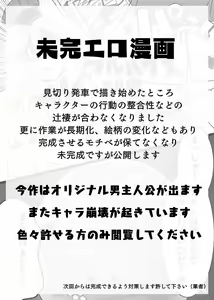 Page 2 of Mikan Ero Manga - preview thumbnail