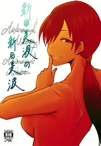 Nitta Minami no Nitta Minami — hentai manga cover on Fhentai