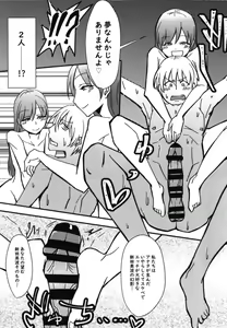 Page 6 of Nitta Minami no Nitta Minami - preview thumbnail
