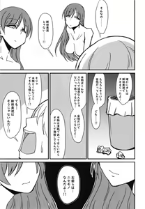 Page 10 of Nitta Minami no Nitta Minami - preview thumbnail