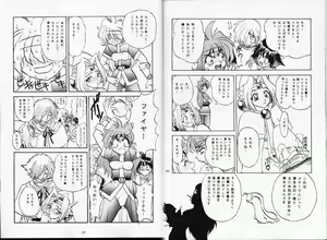 Page 21 of BTB-21 Kyou no Ohiru wa Viking Kanzenban - preview thumbnail
