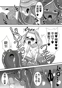 Page 20 of Splat Double - preview thumbnail