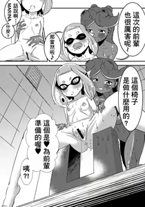 Page 5 of Splat Double - preview thumbnail