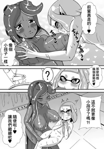 Page 9 of Splat Double - preview thumbnail