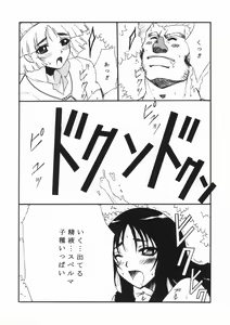Page 37 of Blue Garnet ~VENUS~ - preview thumbnail