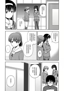 Page 24 of Katou Megumi no Rinri Shinsakai - preview thumbnail