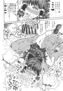 Page 13 of SHRINE PET - preview thumbnail