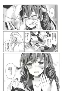 Page 7 of Noshiro o Zutto Yoroshiku Douzo! Noshiro no Amai Ohanashi 2 - preview thumbnail