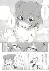 Page 10 of Fumizuki no Yu - preview thumbnail