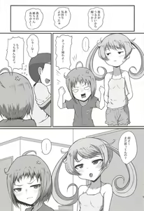 Page 12 of Emo Ane - preview thumbnail