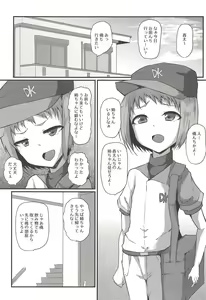 Page 2 of Emo Ane - preview thumbnail