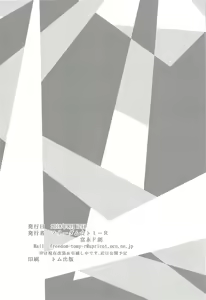 Page 17 of CODE:1919 - preview thumbnail