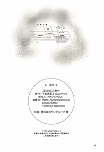 Page 25 of Seki-chan to Marui Tsuranatta Yatsu - preview thumbnail