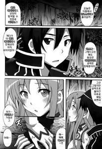Page 3 of Sword Art Online Hollow Sensual | 소드 아트 온라인 홀로 센슈얼 - preview thumbnail