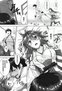 Page 12 of Haruna wa Aishite Hoshii no ni - preview thumbnail