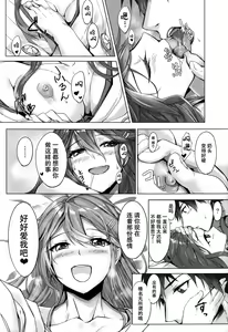 Page 13 of Haruna wa Aishite Hoshii no ni - preview thumbnail