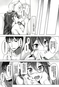 Page 27 of Haruna wa Aishite Hoshii no ni - preview thumbnail