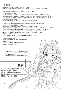 Page 30 of Haruna wa Aishite Hoshii no ni - preview thumbnail