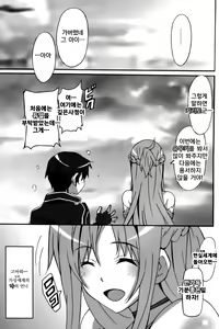 Page 20 of Sword Art Online Hollow Sensual II | 소드 아트 온라인 홀로 센슈얼 II - preview thumbnail