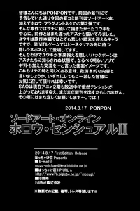 Page 21 of Sword Art Online Hollow Sensual II | 소드 아트 온라인 홀로 센슈얼 II - preview thumbnail