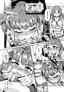 Page 12 of Nao-chan to Asedaku de Suru Hon - preview thumbnail