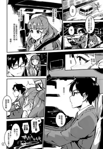 Page 20 of Nao-chan to Asedaku de Suru Hon - preview thumbnail