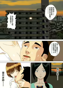Page 50 of Akumu 5 ~Tengoku no Tobira~ - preview thumbnail
