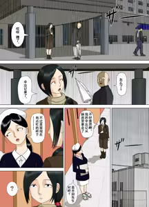 Page 57 of Akumu 6 ~Yume no Owari ni~ - preview thumbnail