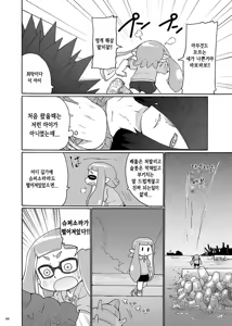 Page 2 of Dauni! - preview thumbnail