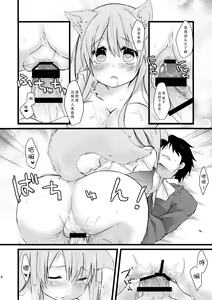 Page 16 of Onaka o Sukaseta Ookami-san - preview thumbnail