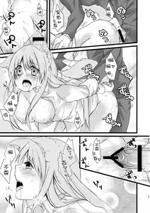 Page 21 of Onaka o Sukaseta Ookami-san - preview thumbnail